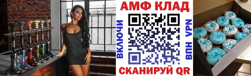 Амфетамин VHQ  наркотики  Омск 