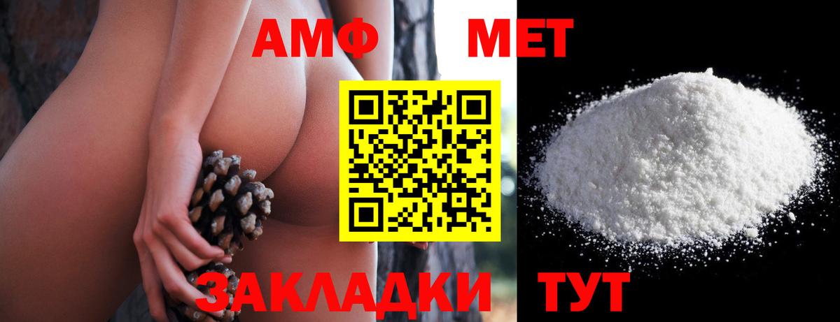 Амфетамин 97% Омск