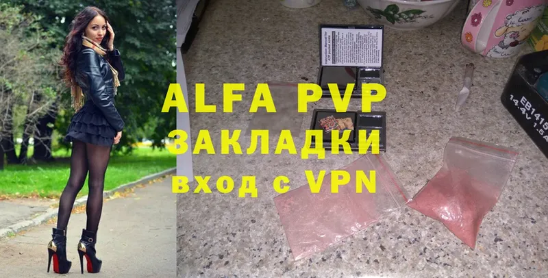 как найти   Омск  Alfa_PVP Crystall 