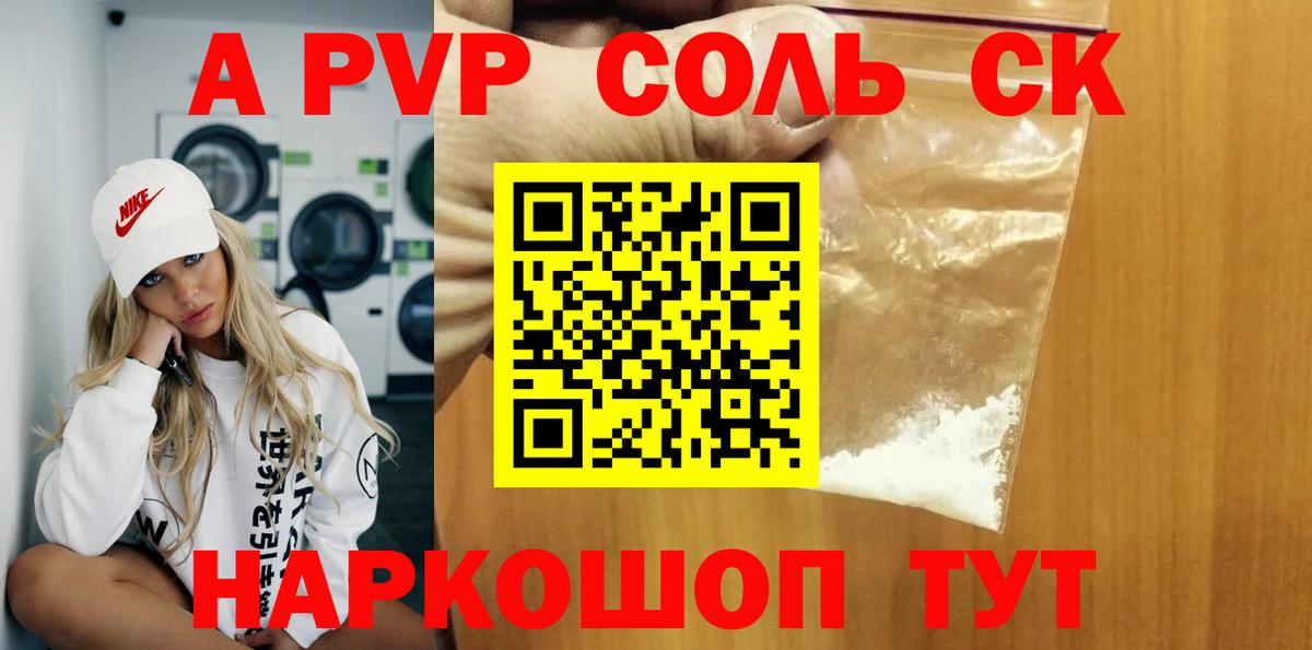 A PVP СК Омск