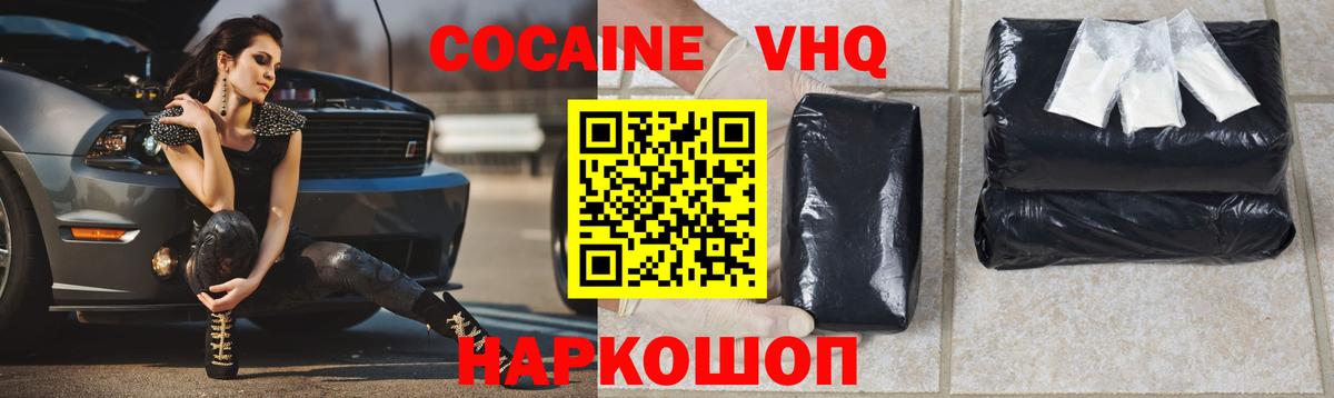 COCAIN Columbia Омск