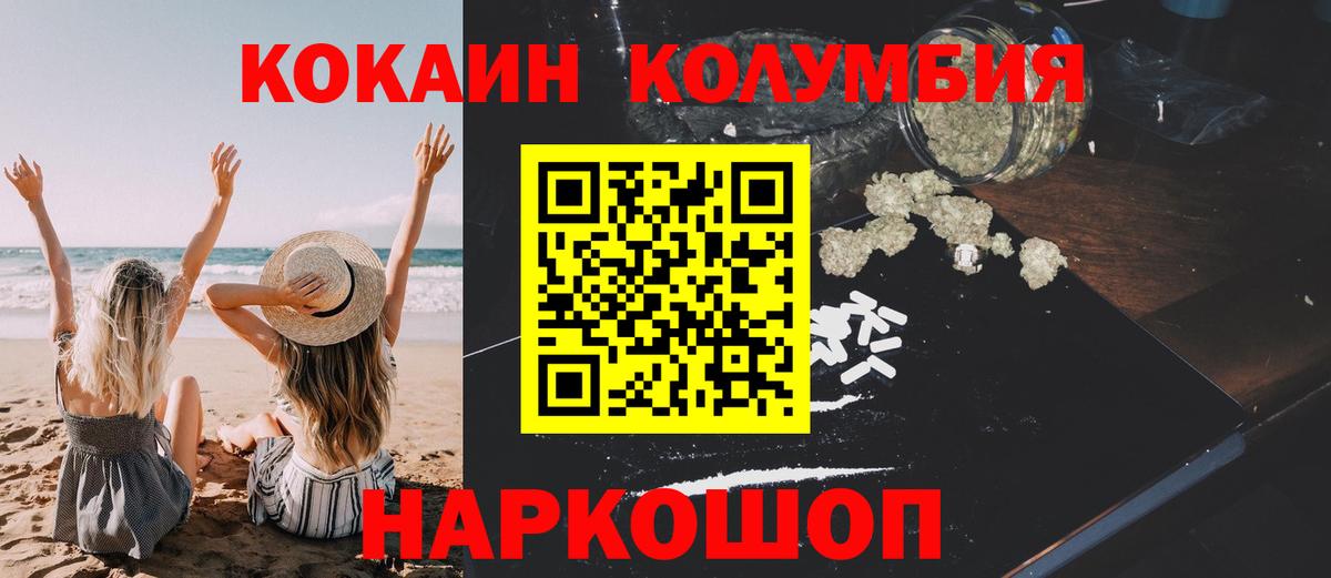 Cocaine 98%  Вход с VPN  Омск  Cocaine Боливия 