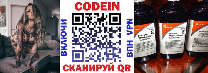 Codein Purple Drank  Омск 