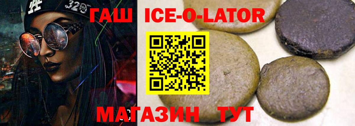 купить закладку  Вход с VPN  Гашиш хэш  Омск  ГАШИШ VHQ 