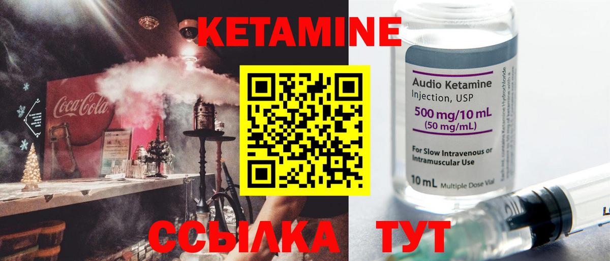 КЕТАМИН ketamine Омск