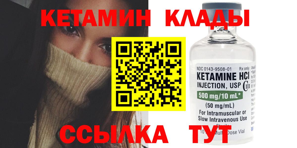Омск  Кетамин VHQ  Вход с VPN  Кетамин VHQ 