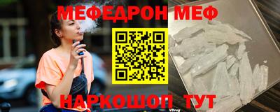 меф VHQ Азнакаево