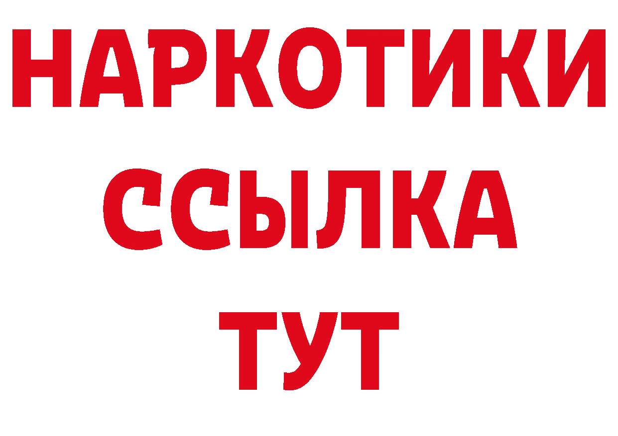 Кетамин VHQ зеркало дарк нет ОМГ ОМГ Омск