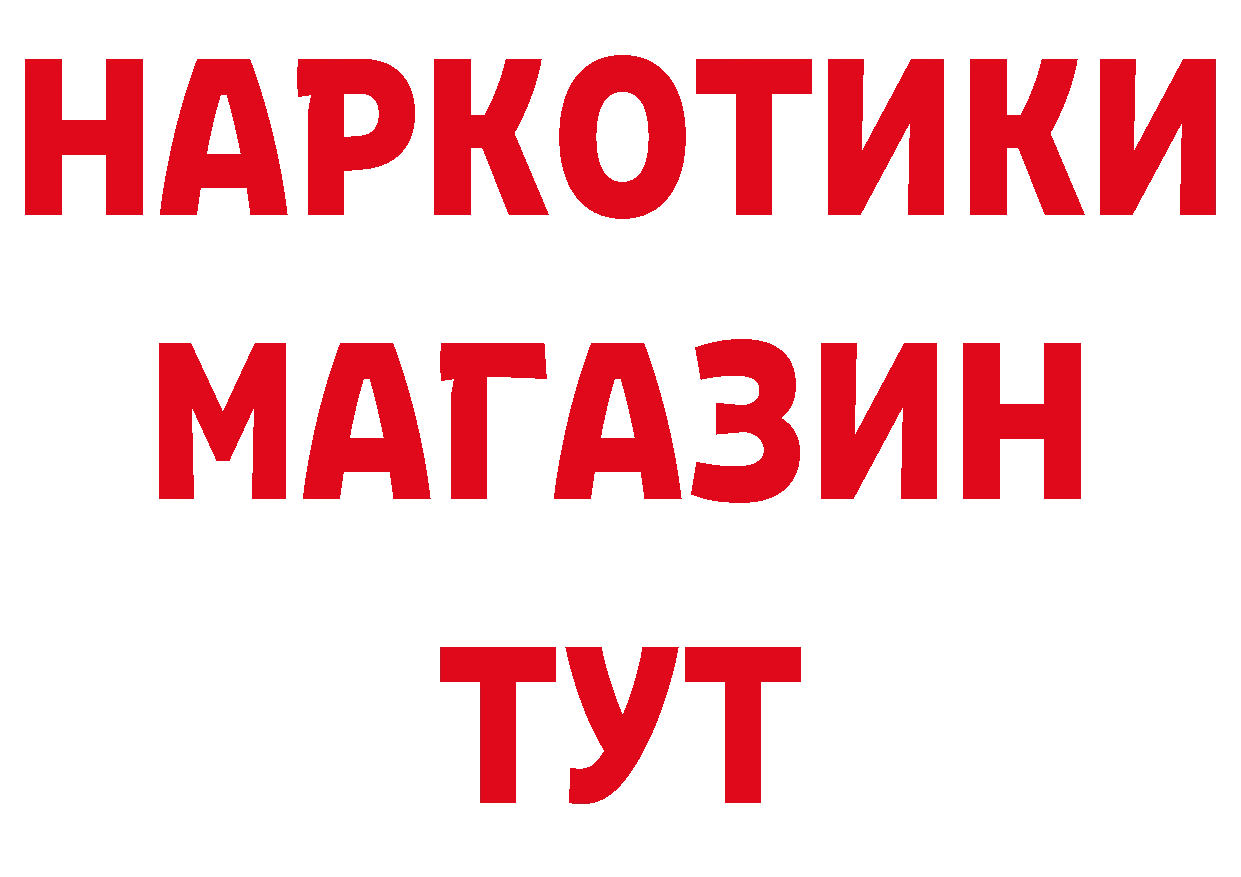 Продажа наркотиков  как зайти Омск