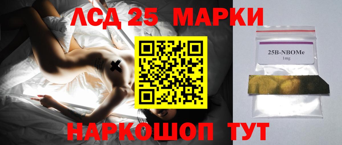 LSD-25 экстази кислота Омск