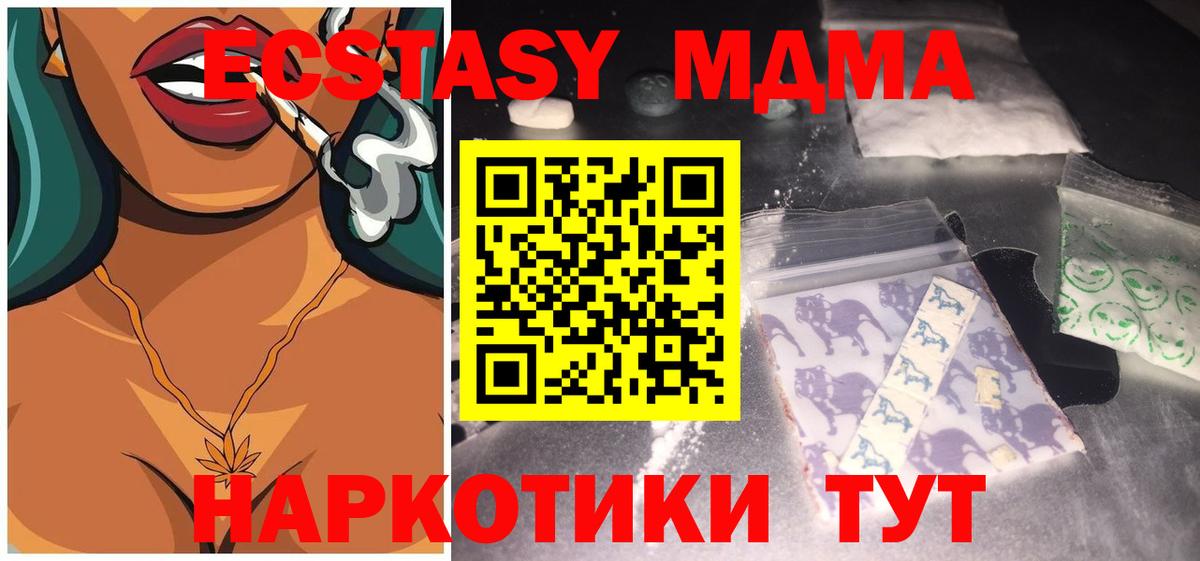 Омск  МДМА crystal  Вход с VPN  MDMA  МДМА молли 