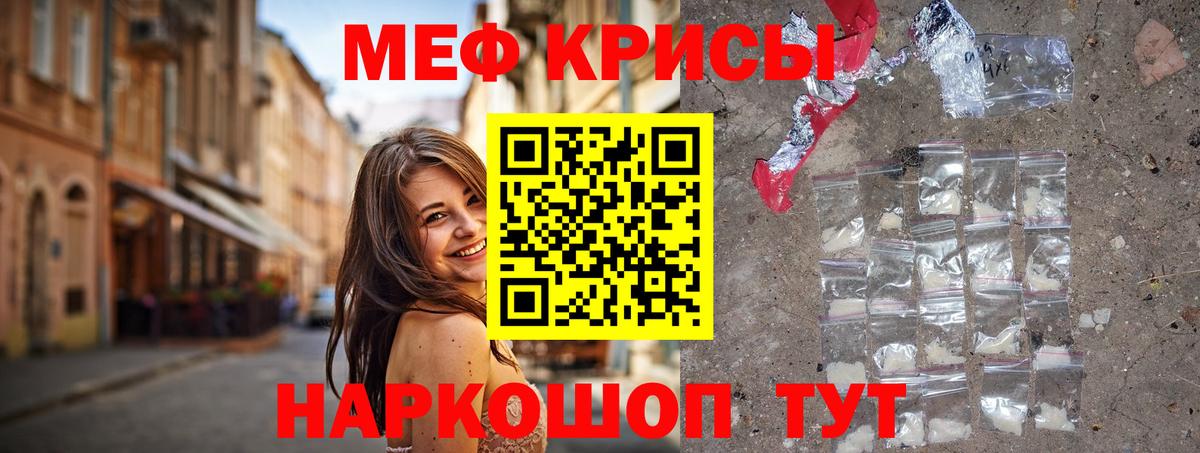 Меф mephedrone  МЕФ  Вход с VPN  Омск  Меф  Меф мяу мяу 