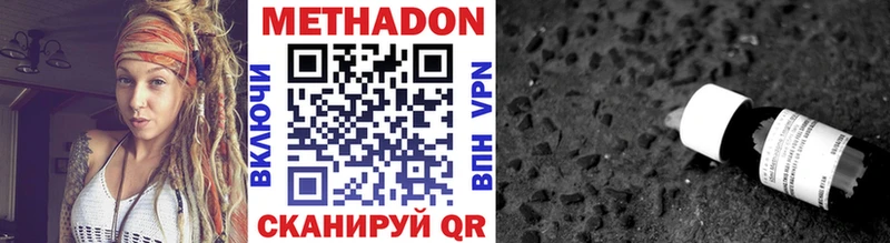 МЕТАДОН кристалл mega вход Омск даркнет сайт