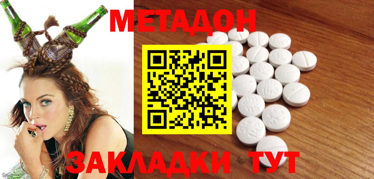 Метадон мёд Омск
