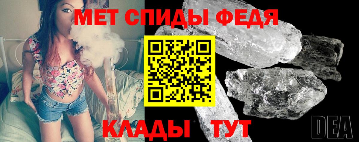 Метамфетамин Methamphetamine Омск