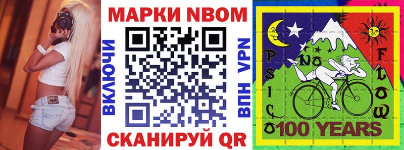 Марки N-bome 1500мкг  omg рабочий сайт  Омск 