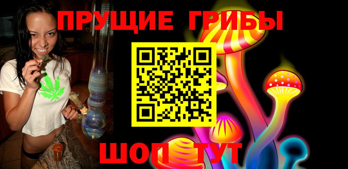 Галлюциногенные грибы мухоморы Омск