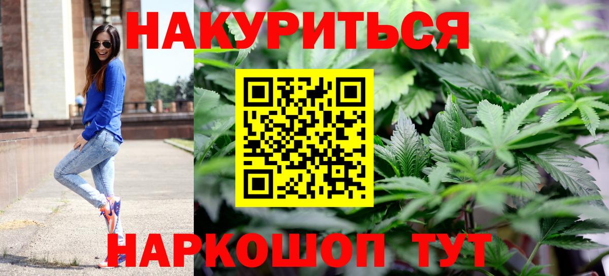 Омск  Шишки марихуана VHQ  Бошки марихуана OG Kush  Шишки марихуана семена  Конопля сатива  Вход с VPN 